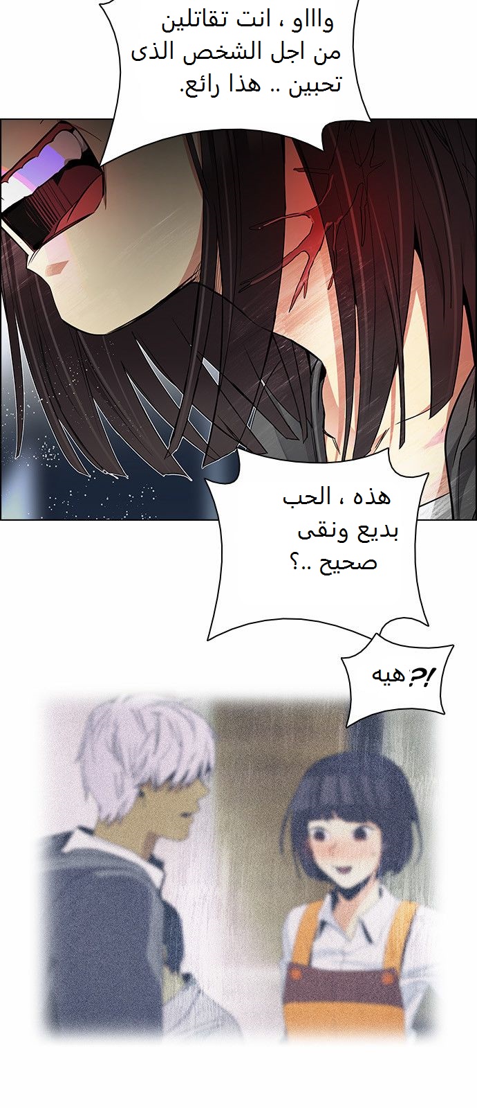 DICE: The Cube that Changes Everything: Chapter 165 - Page 30