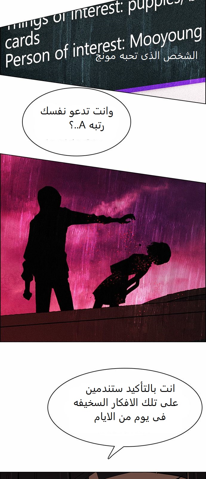 DICE: The Cube that Changes Everything: Chapter 165 - Page 32