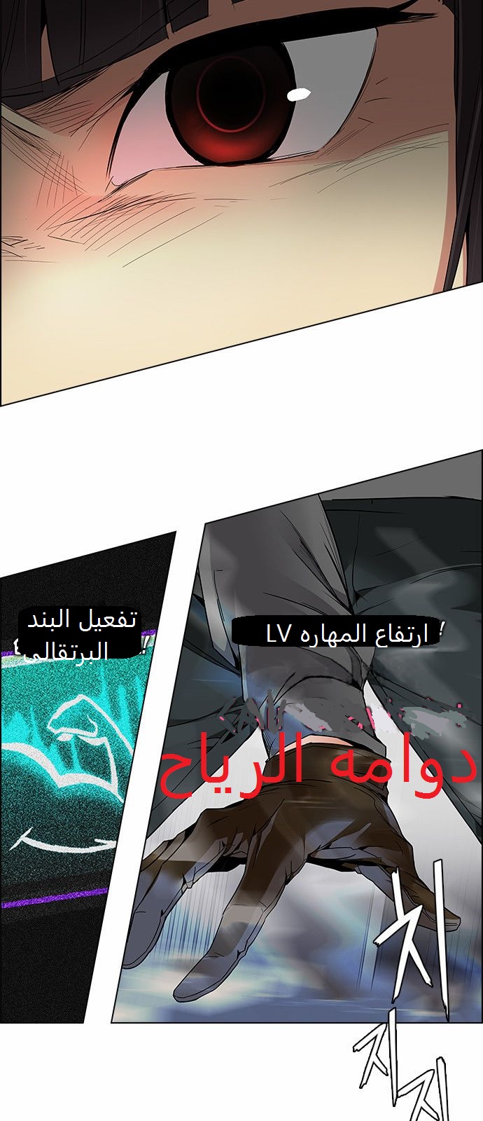 DICE: The Cube that Changes Everything: Chapter 165 - Page 33