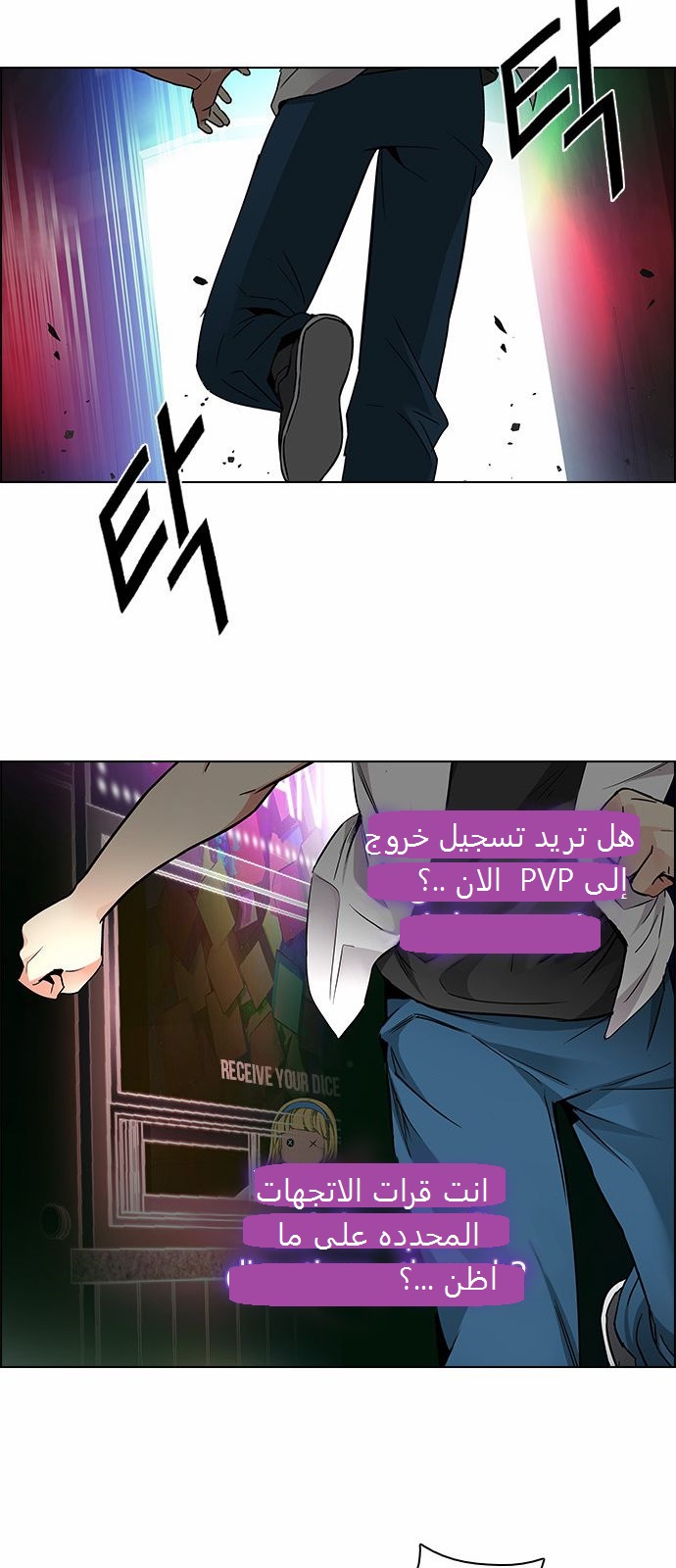 DICE: The Cube that Changes Everything: Chapter 165 - Page 41