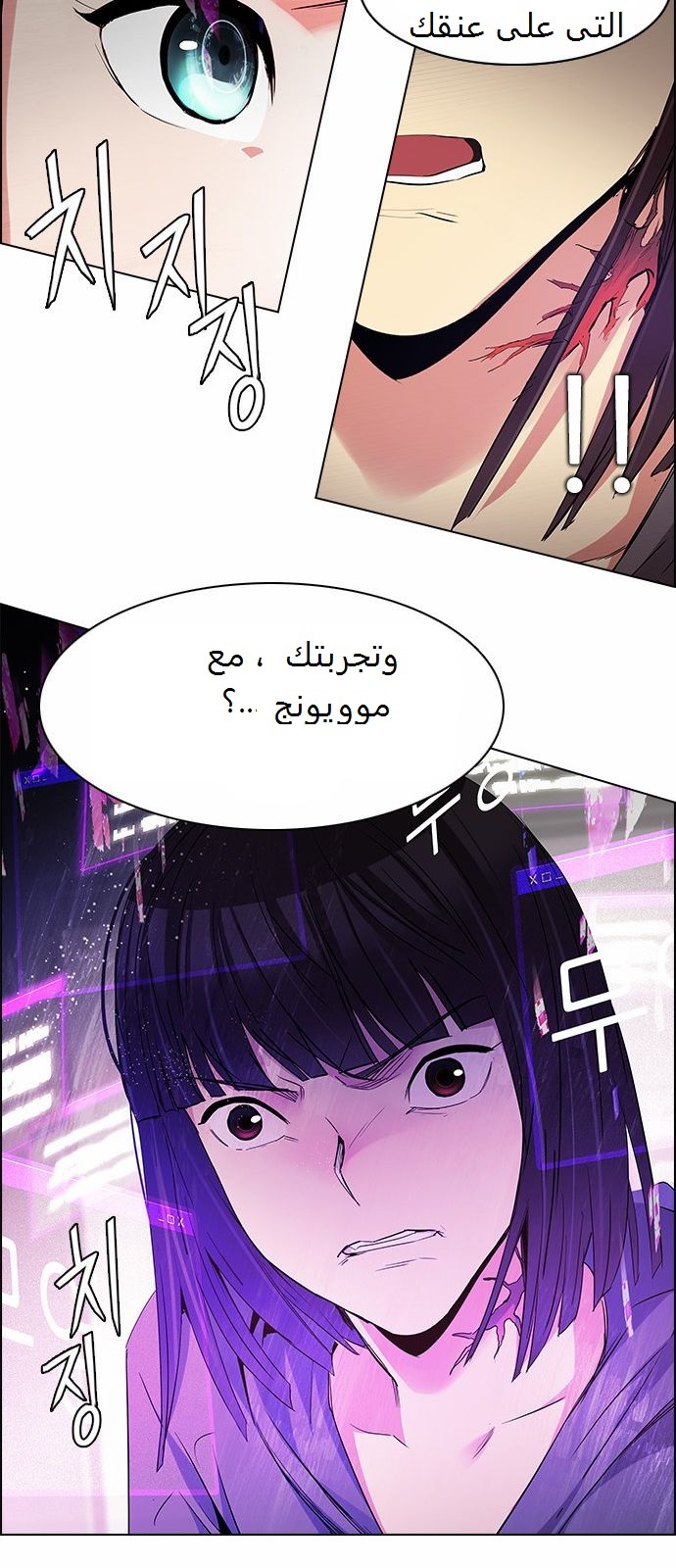 DICE: The Cube that Changes Everything: Chapter 166 - Page 13