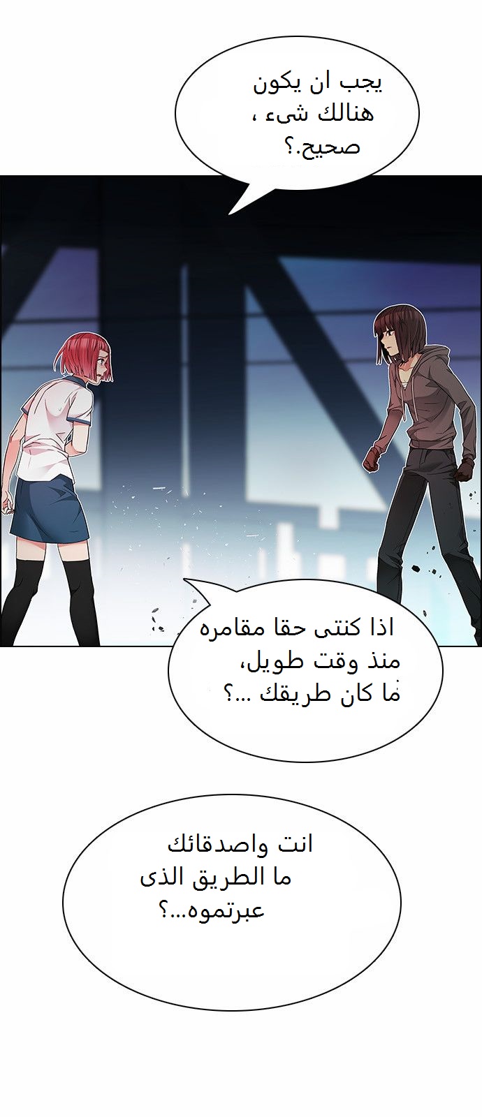 DICE: The Cube that Changes Everything: Chapter 166 - Page 14