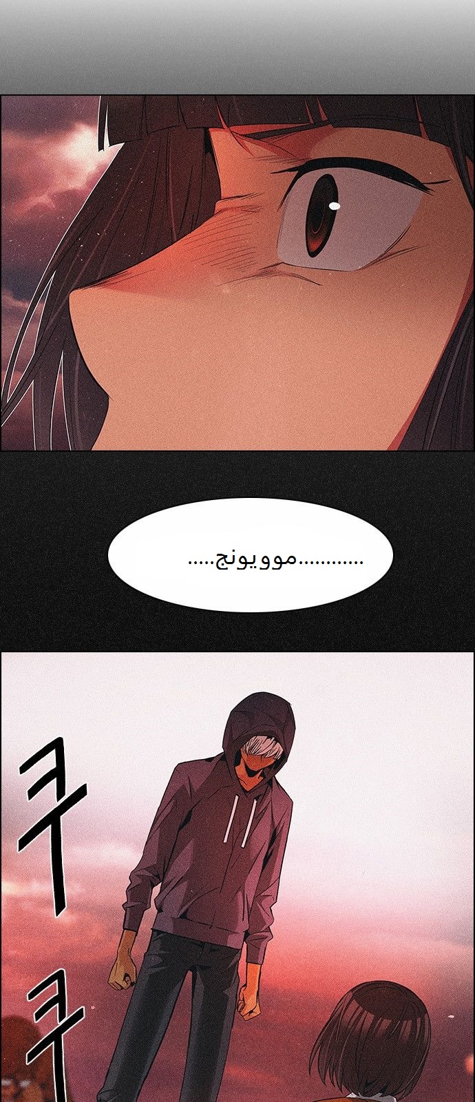 DICE: The Cube that Changes Everything: Chapter 166 - Page 16