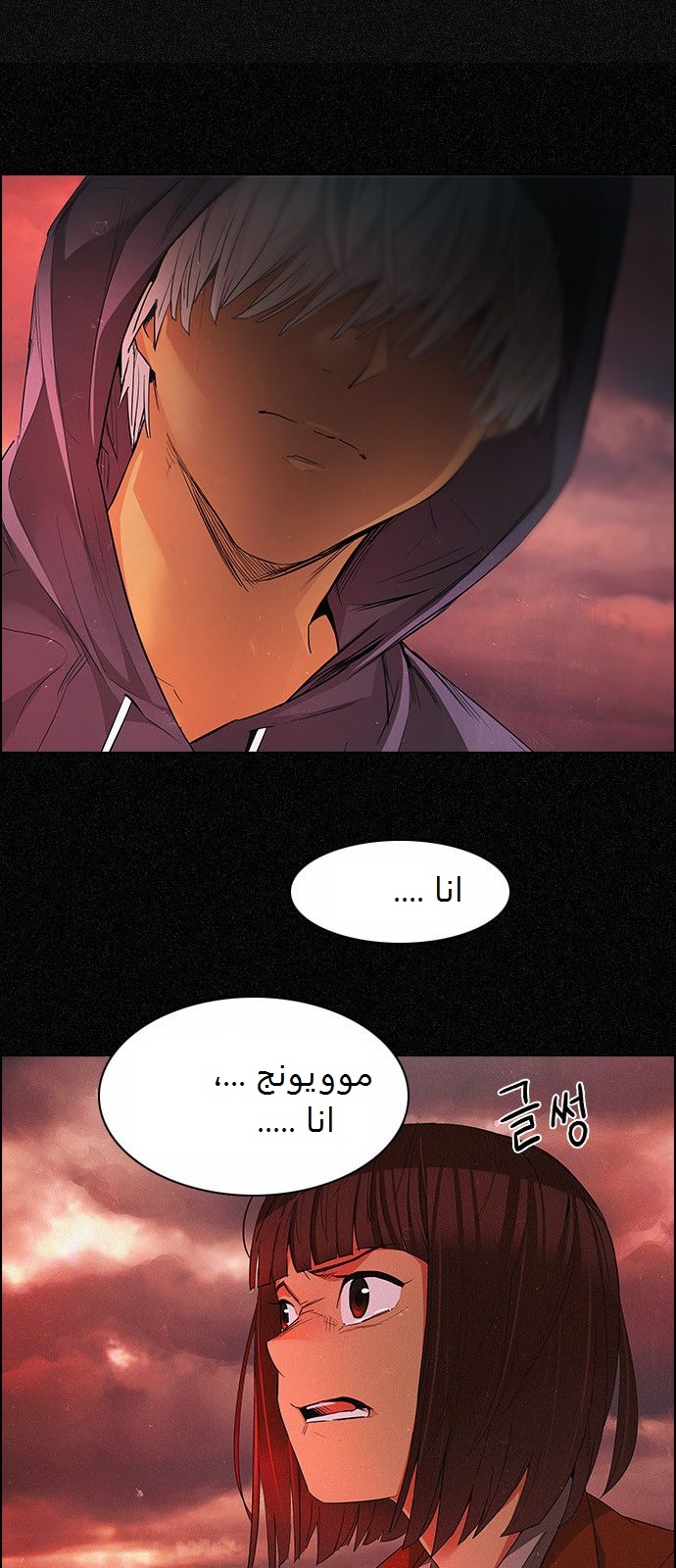 DICE: The Cube that Changes Everything: Chapter 166 - Page 18