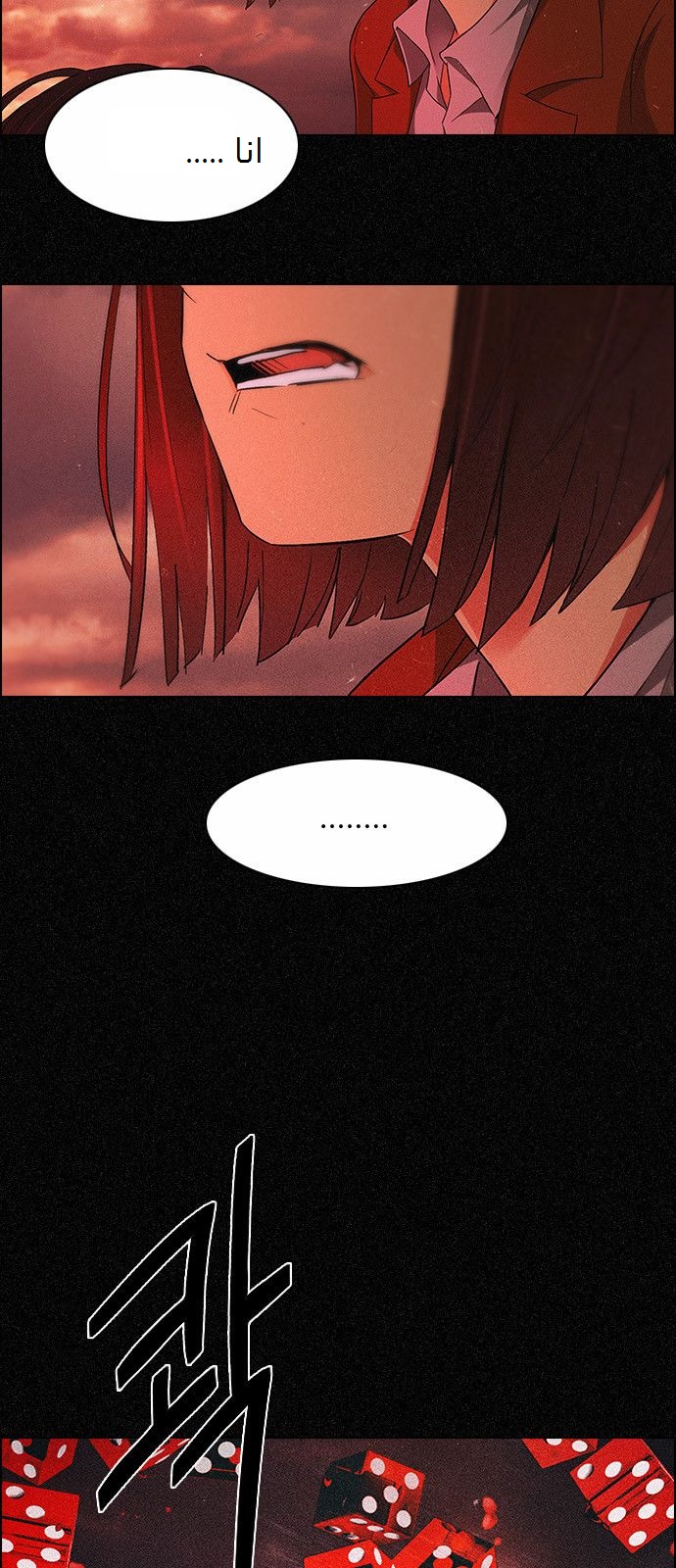 DICE: The Cube that Changes Everything: Chapter 166 - Page 19