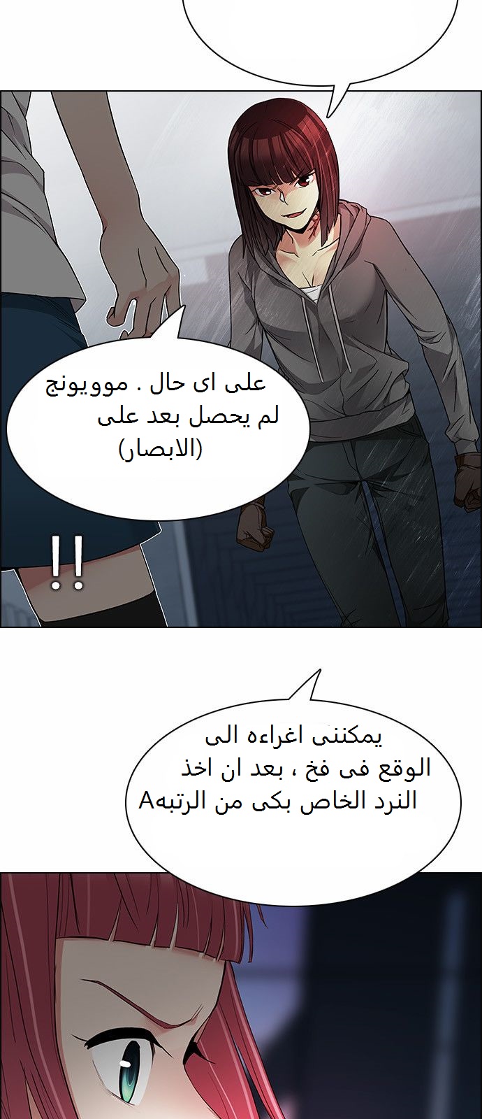 DICE: The Cube that Changes Everything: Chapter 166 - Page 23