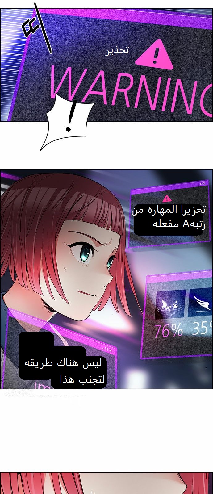 DICE: The Cube that Changes Everything: Chapter 166 - Page 25