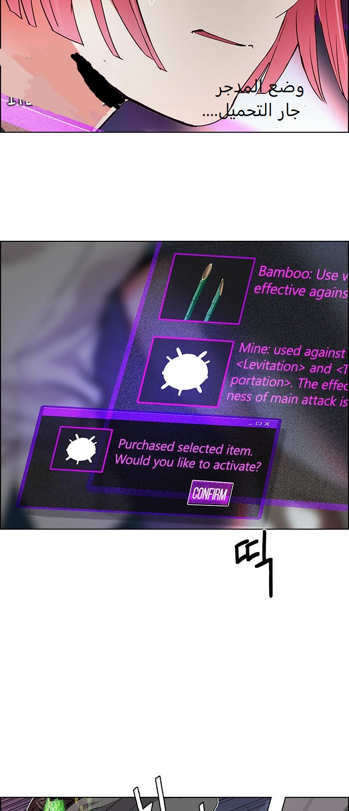 DICE: The Cube that Changes Everything: Chapter 166 - Page 26