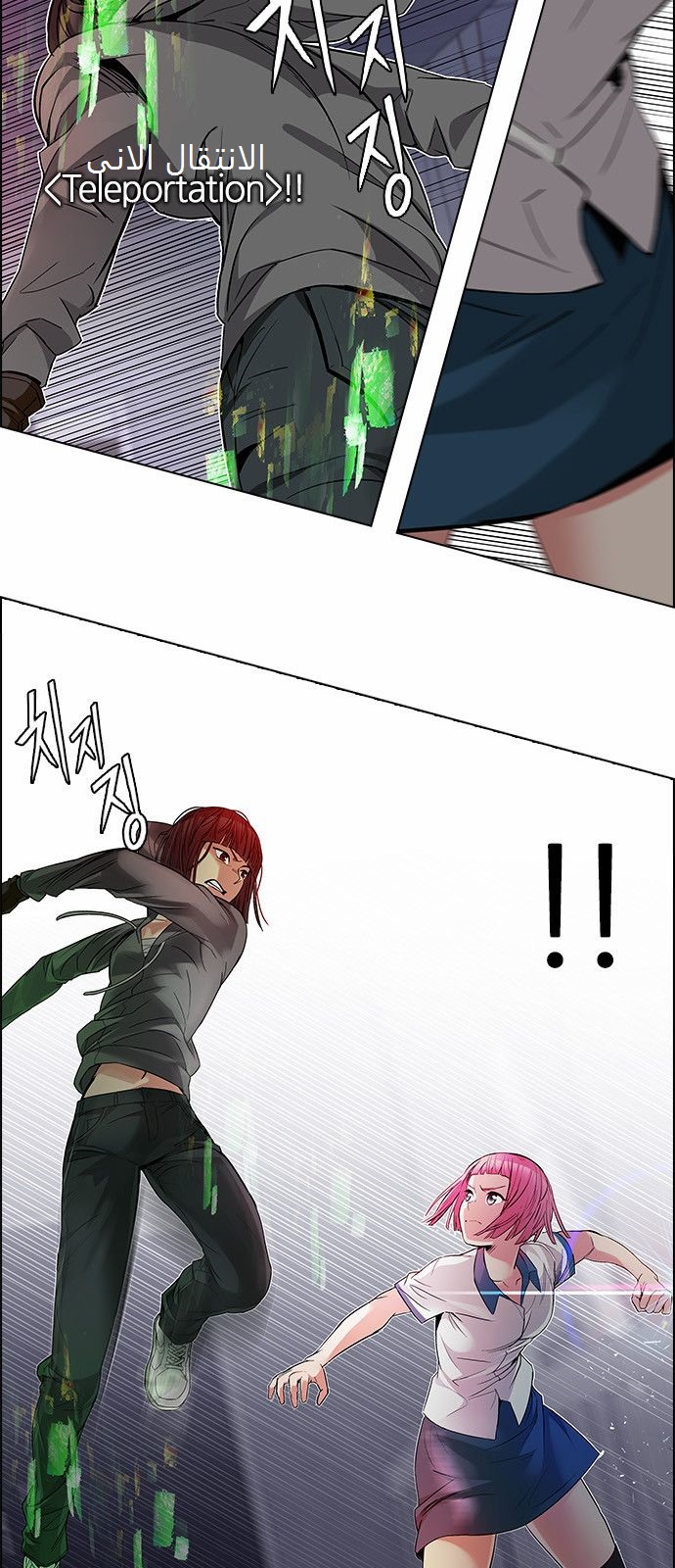 DICE: The Cube that Changes Everything: Chapter 166 - Page 27