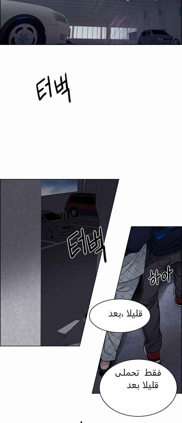 DICE: The Cube that Changes Everything: Chapter 166 - Page 30