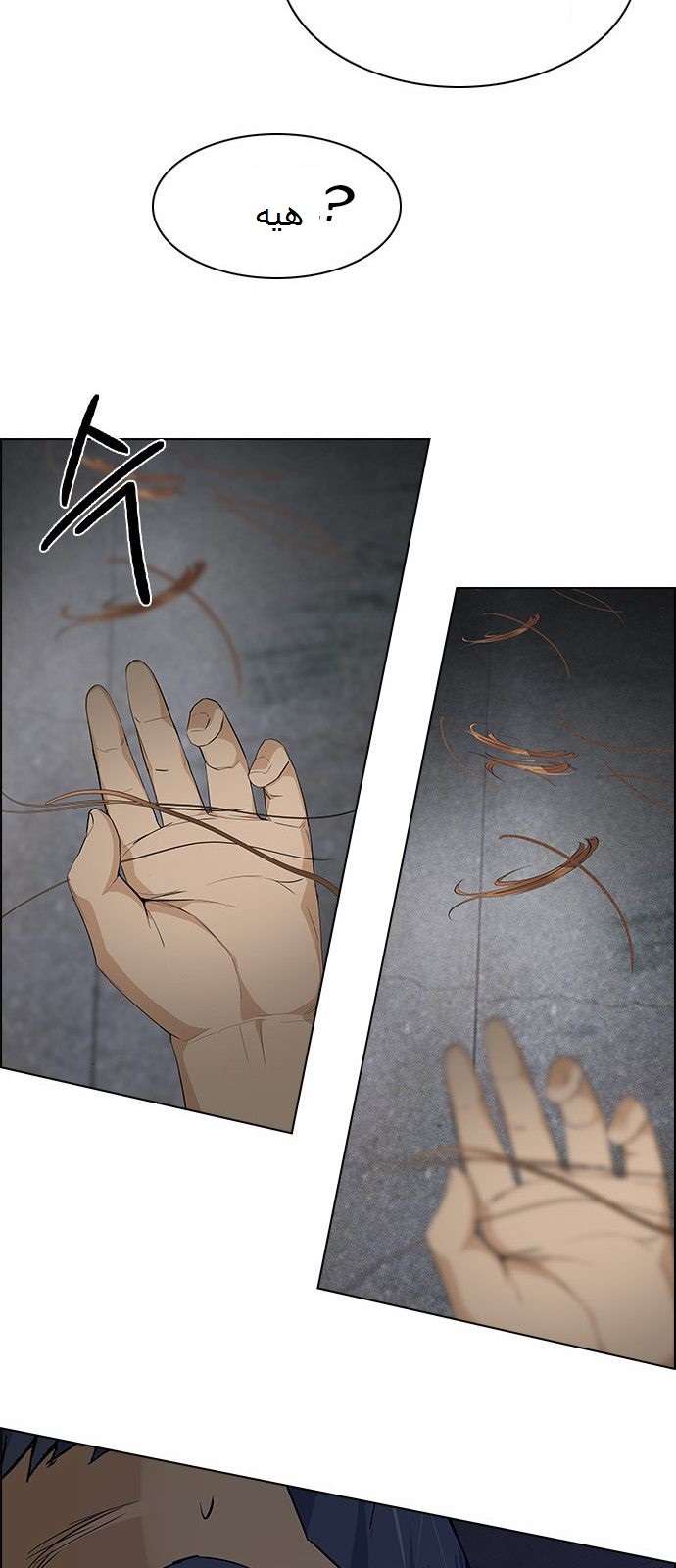 DICE: The Cube that Changes Everything: Chapter 166 - Page 34