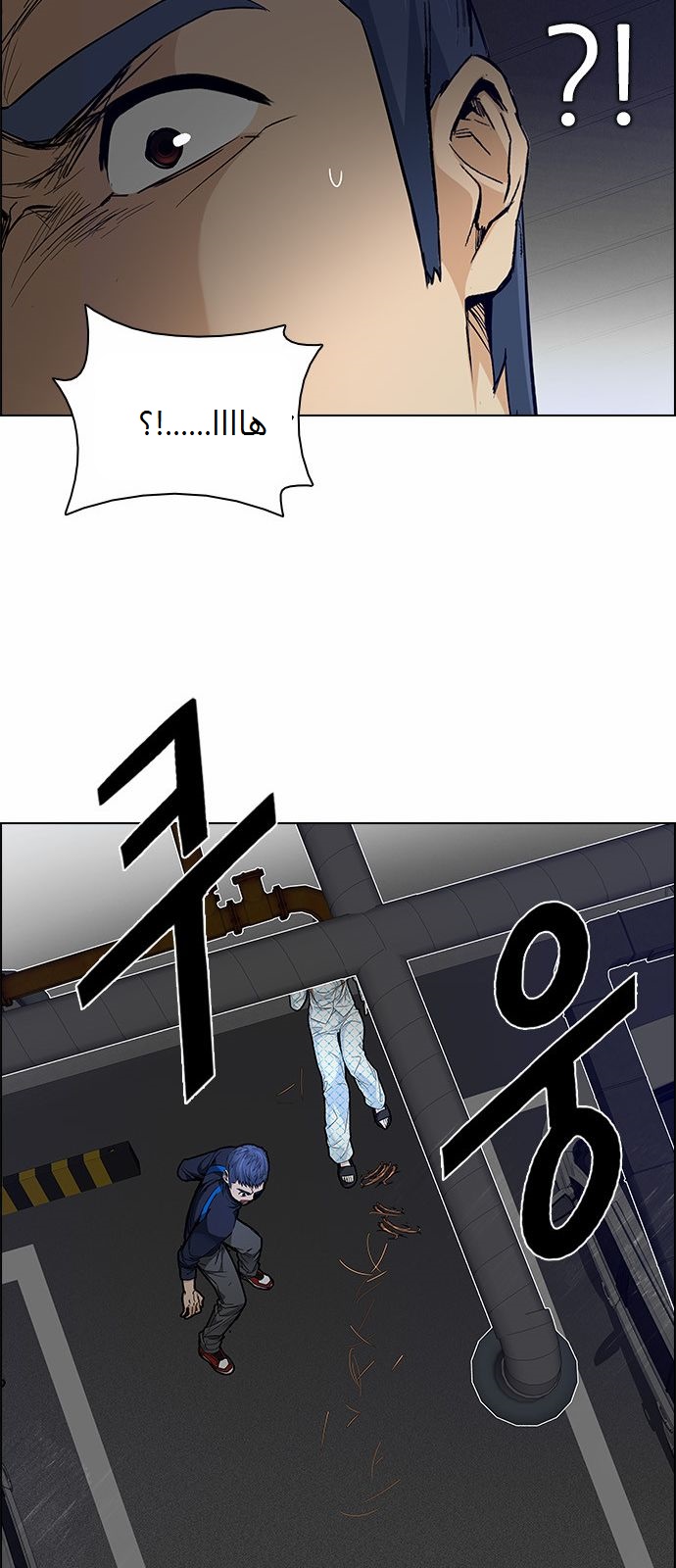 DICE: The Cube that Changes Everything: Chapter 166 - Page 35