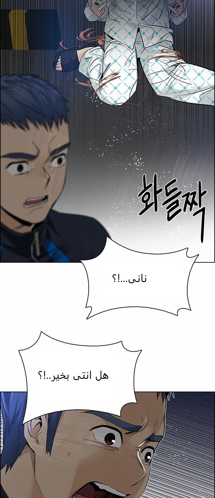 DICE: The Cube that Changes Everything: Chapter 166 - Page 37