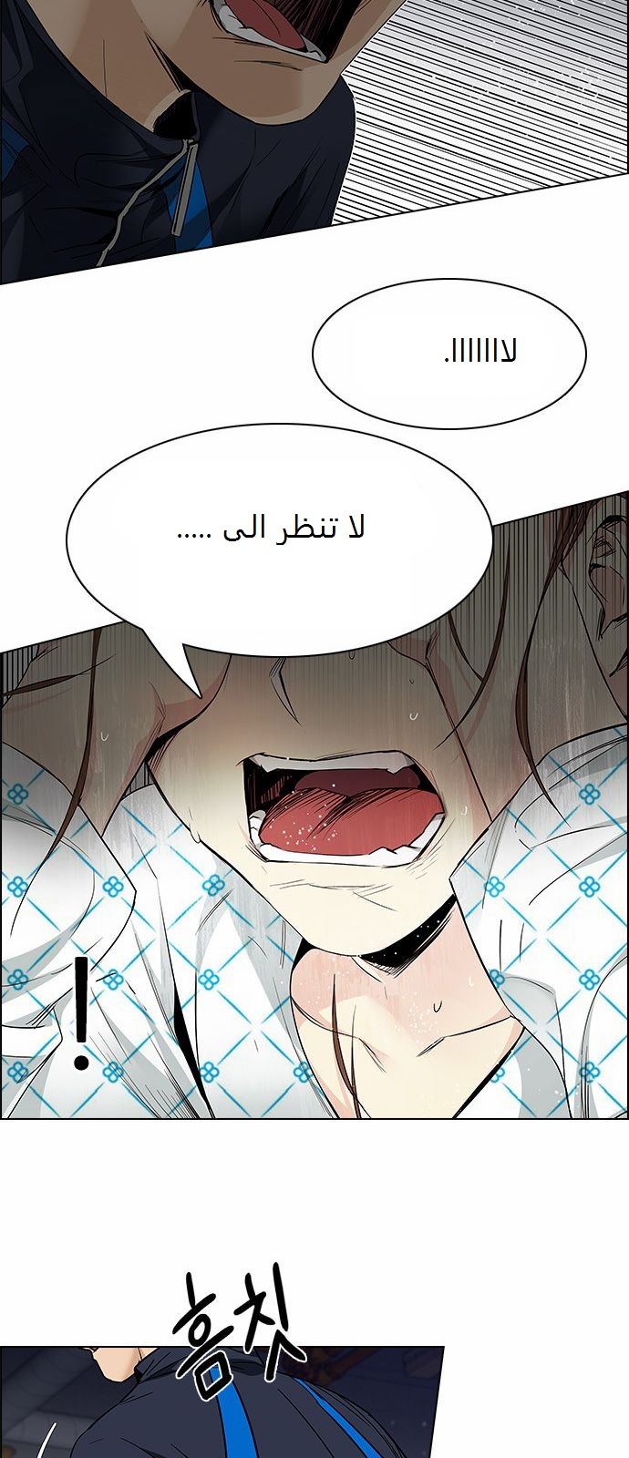 DICE: The Cube that Changes Everything: Chapter 166 - Page 38