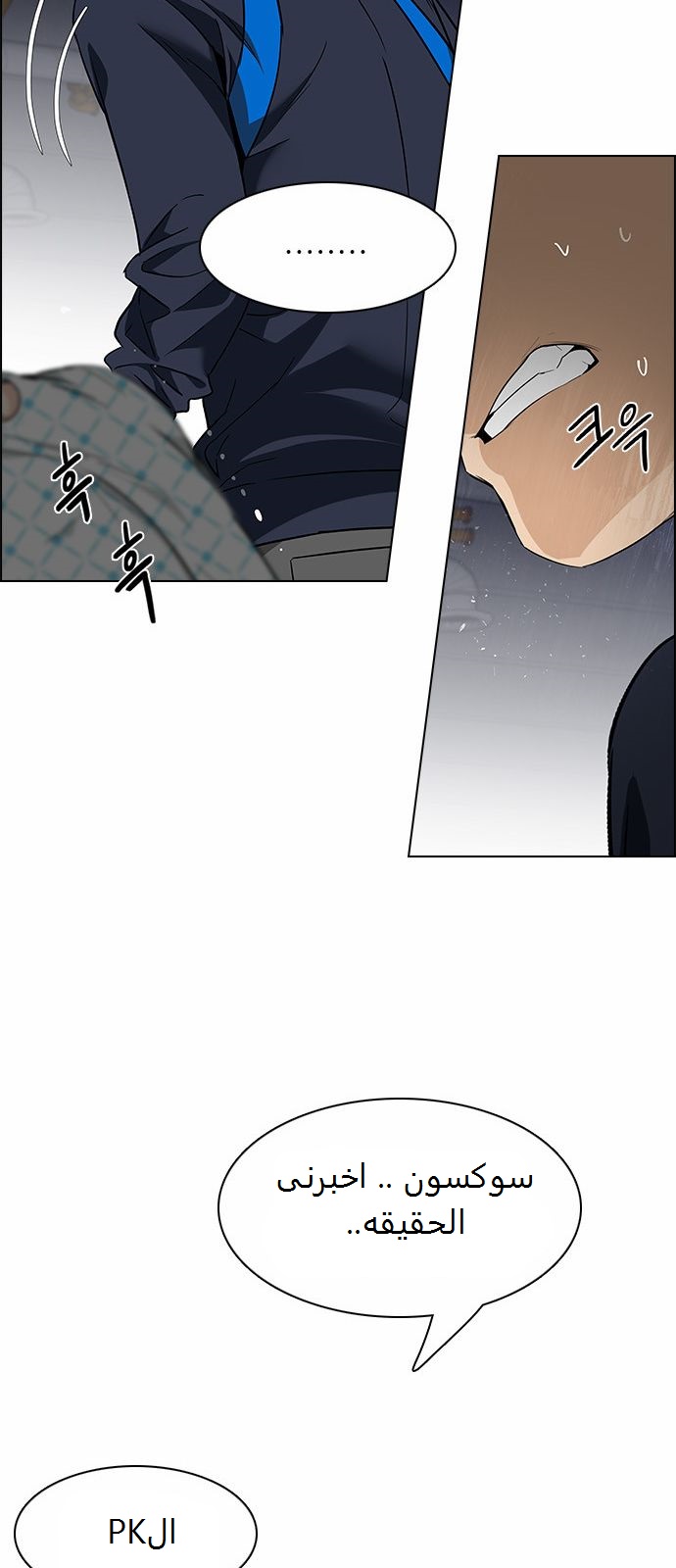 DICE: The Cube that Changes Everything: Chapter 166 - Page 39