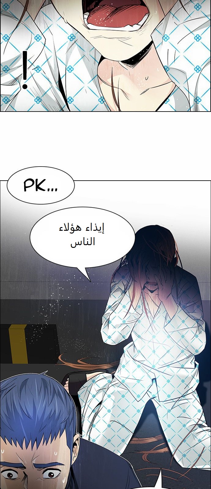 DICE: The Cube that Changes Everything: Chapter 167 - Page 2