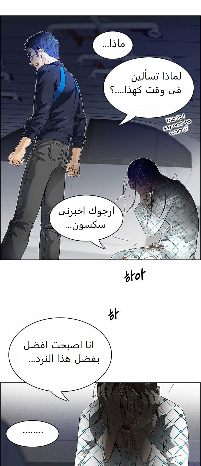 DICE: The Cube that Changes Everything: Chapter 167 - Page 4