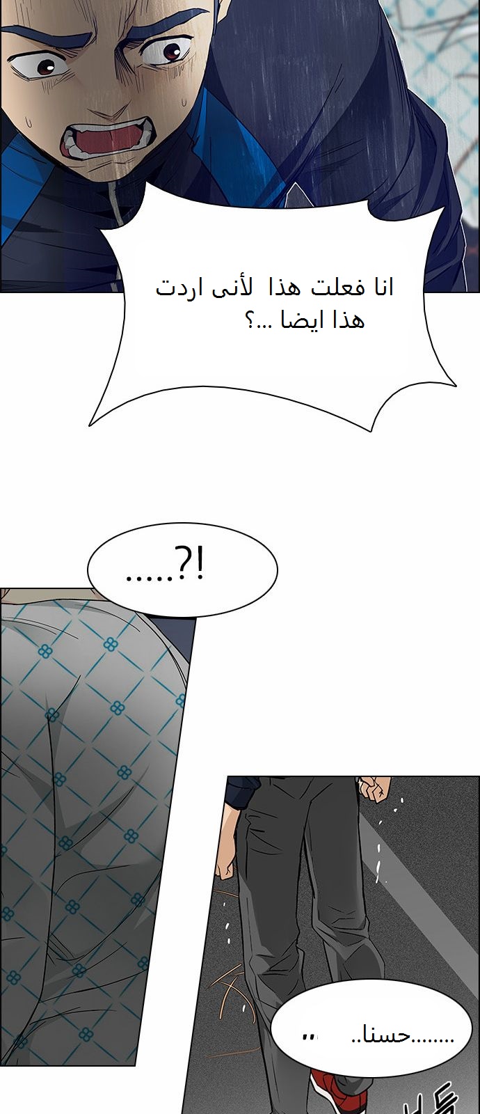 DICE: The Cube that Changes Everything: Chapter 167 - Page 7