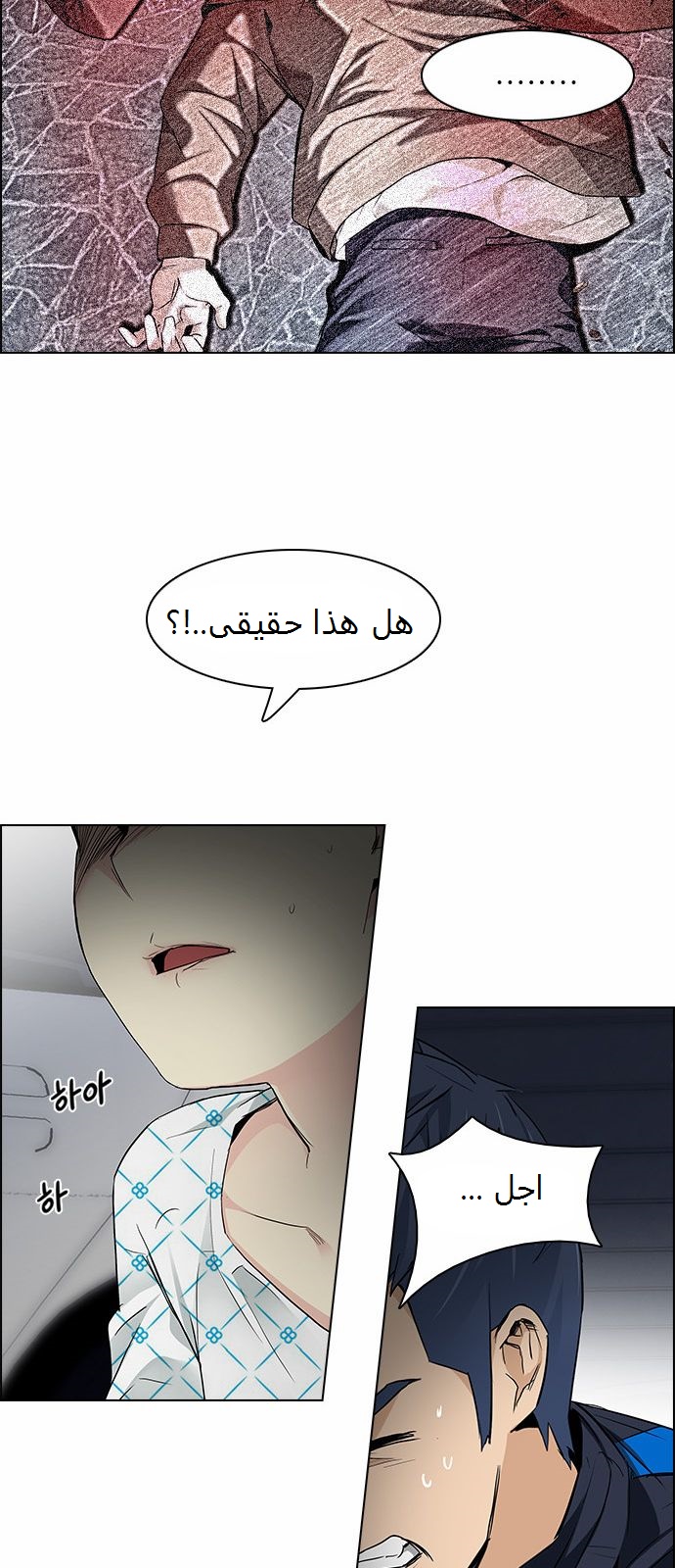 DICE: The Cube that Changes Everything: Chapter 167 - Page 13