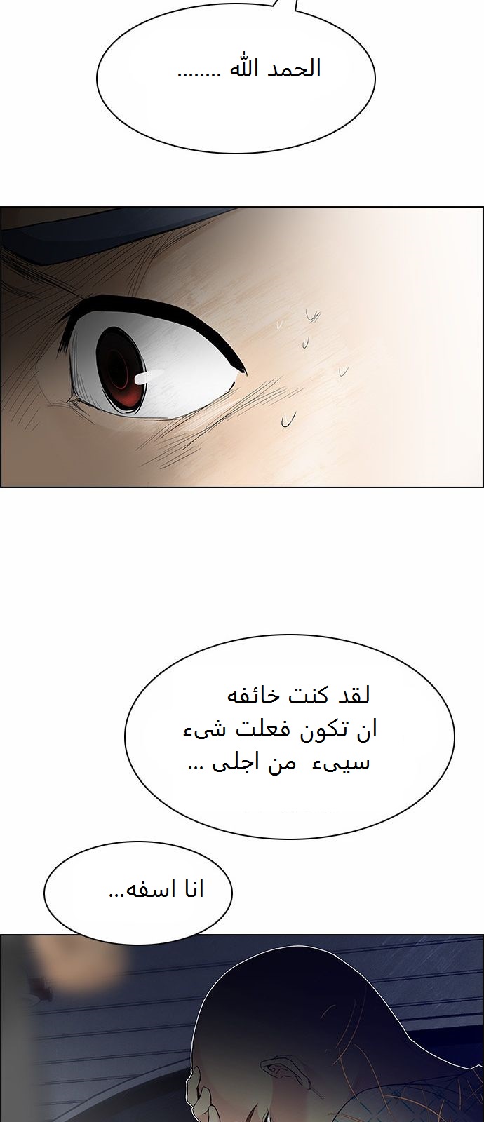 DICE: The Cube that Changes Everything: Chapter 167 - Page 15