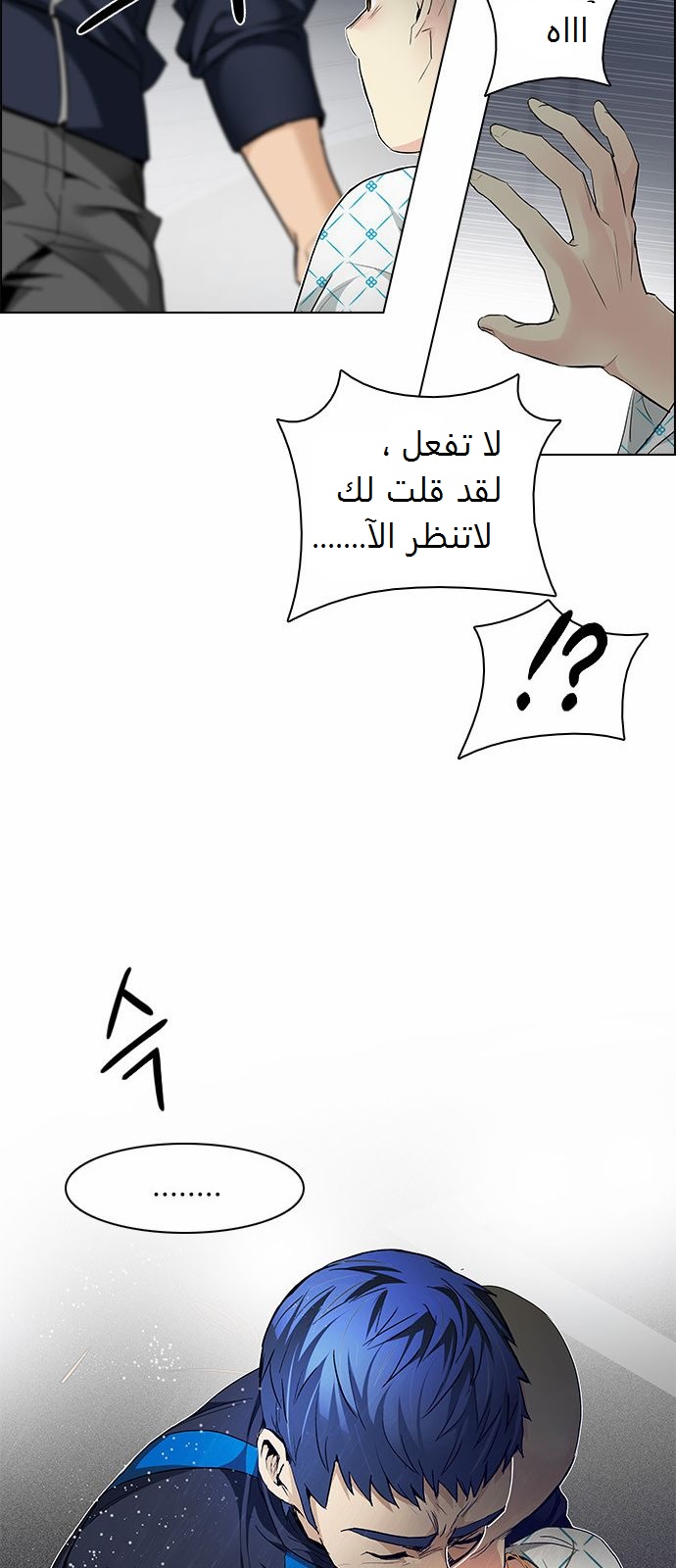 DICE: The Cube that Changes Everything: Chapter 167 - Page 17