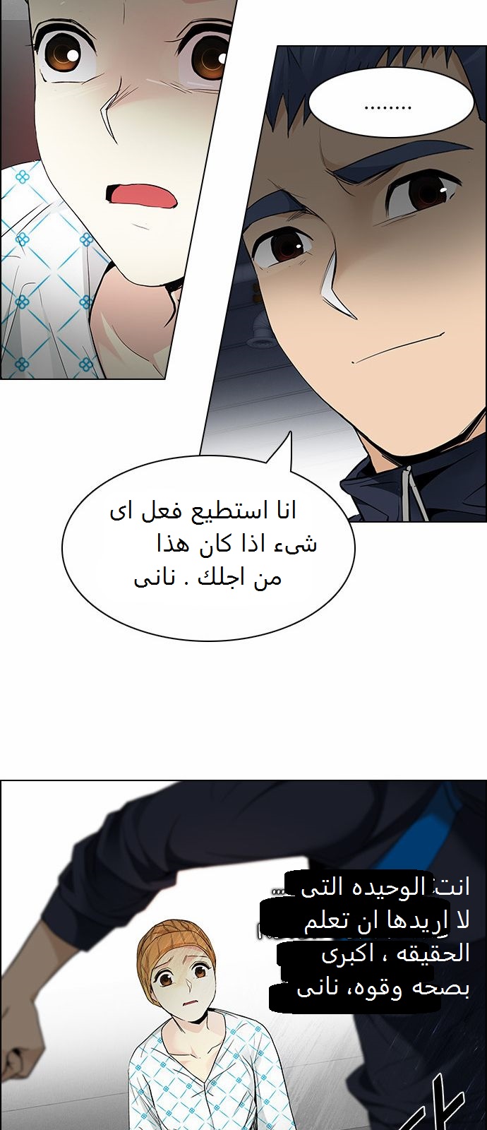 DICE: The Cube that Changes Everything: Chapter 167 - Page 23