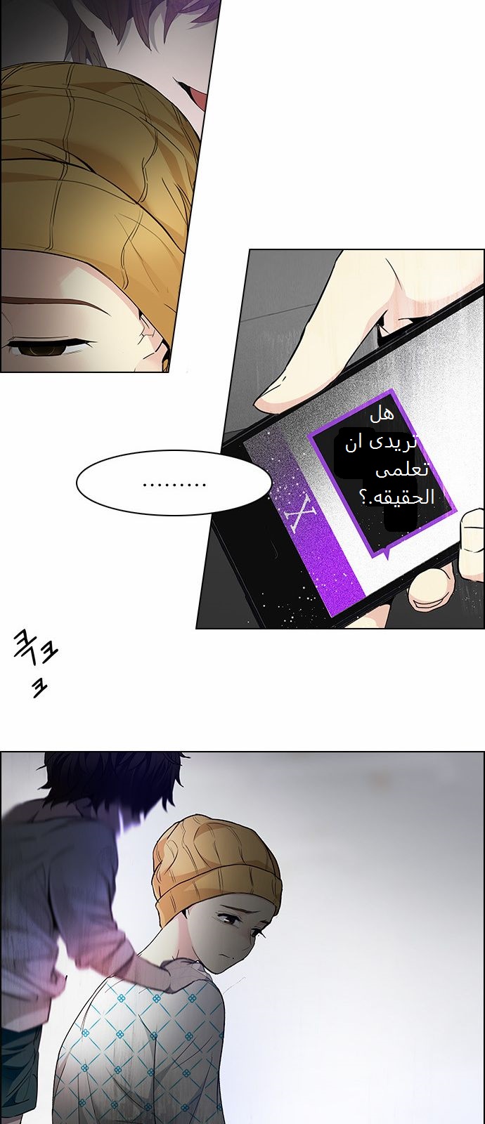 DICE: The Cube that Changes Everything: Chapter 167 - Page 26