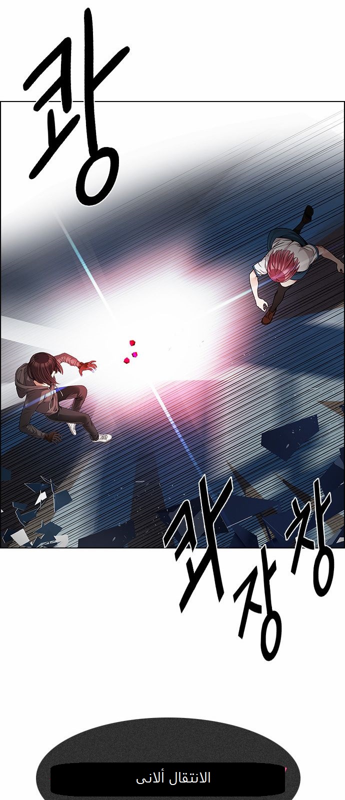 DICE: The Cube that Changes Everything: Chapter 167 - Page 34