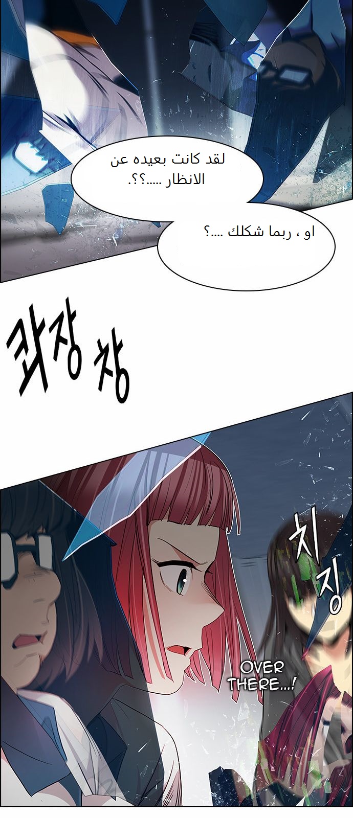 DICE: The Cube that Changes Everything: Chapter 167 - Page 36