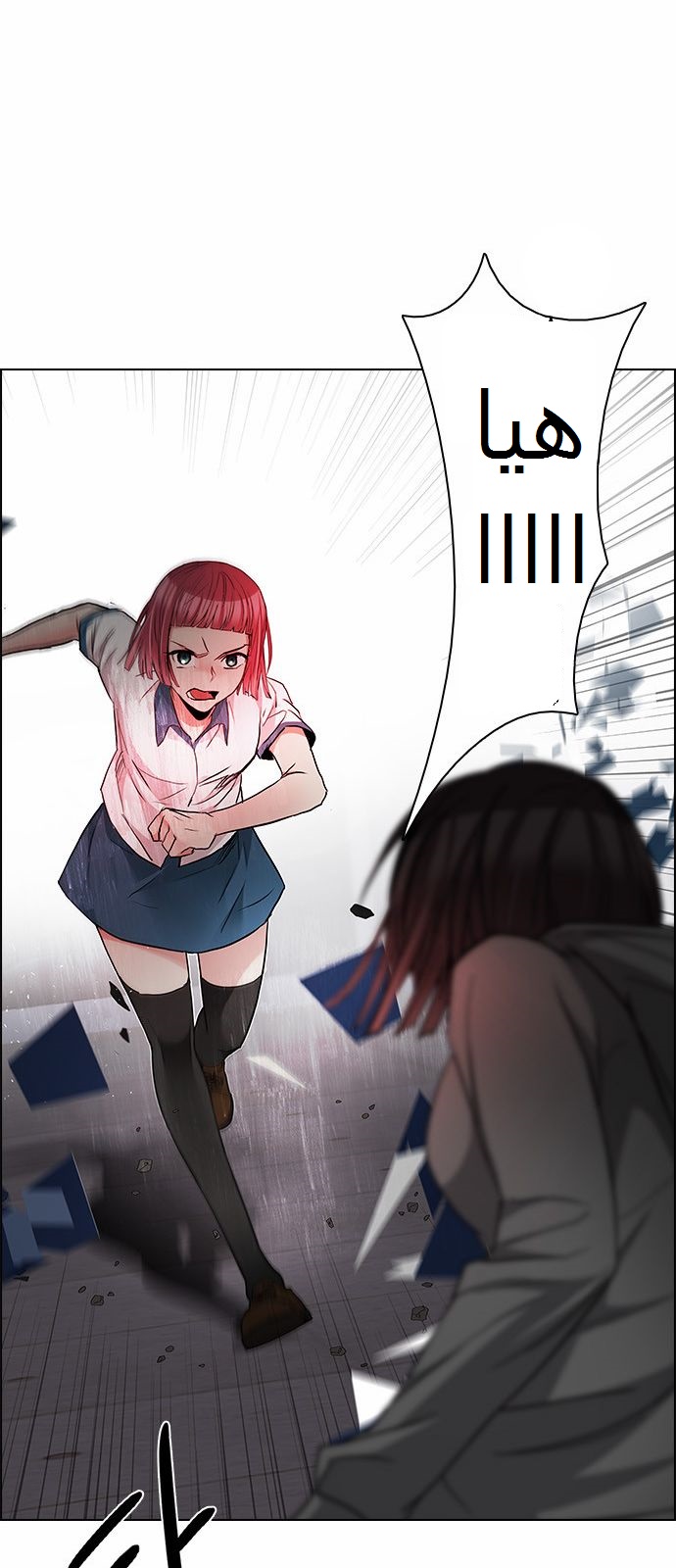 DICE: The Cube that Changes Everything: Chapter 167 - Page 37