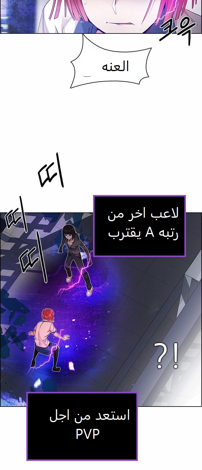 DICE: The Cube that Changes Everything: Chapter 167 - Page 44