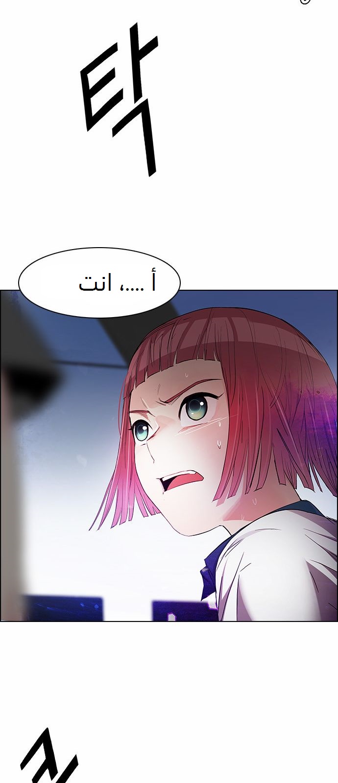 DICE: The Cube that Changes Everything: Chapter 167 - Page 48