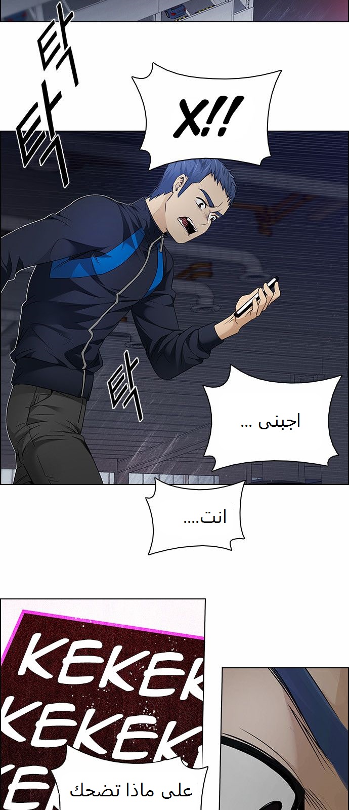 DICE: The Cube that Changes Everything: Chapter 168 - Page 4