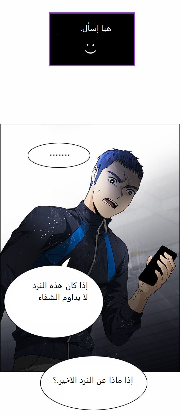 DICE: The Cube that Changes Everything: Chapter 168 - Page 7