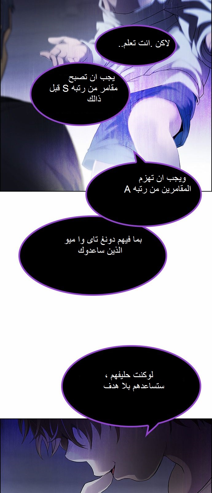 DICE: The Cube that Changes Everything: Chapter 168 - Page 10