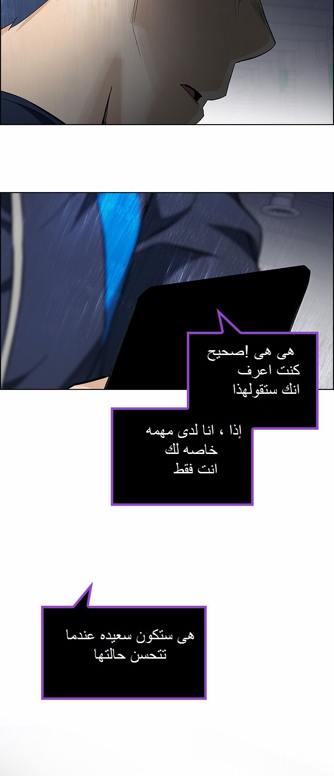 DICE: The Cube that Changes Everything: Chapter 168 - Page 14