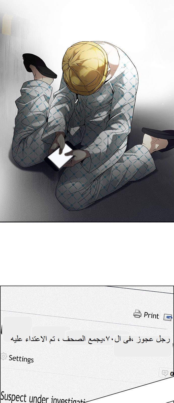 DICE: The Cube that Changes Everything: Chapter 168 - Page 15