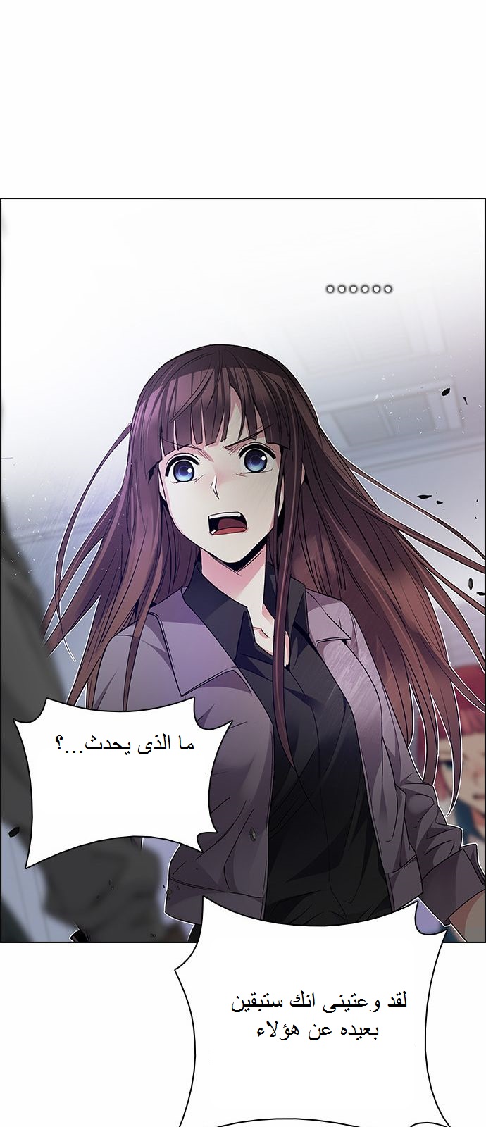 DICE: The Cube that Changes Everything: Chapter 168 - Page 19