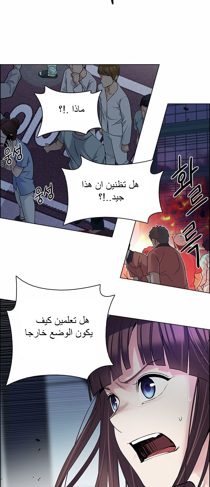 DICE: The Cube that Changes Everything: Chapter 168 - Page 21