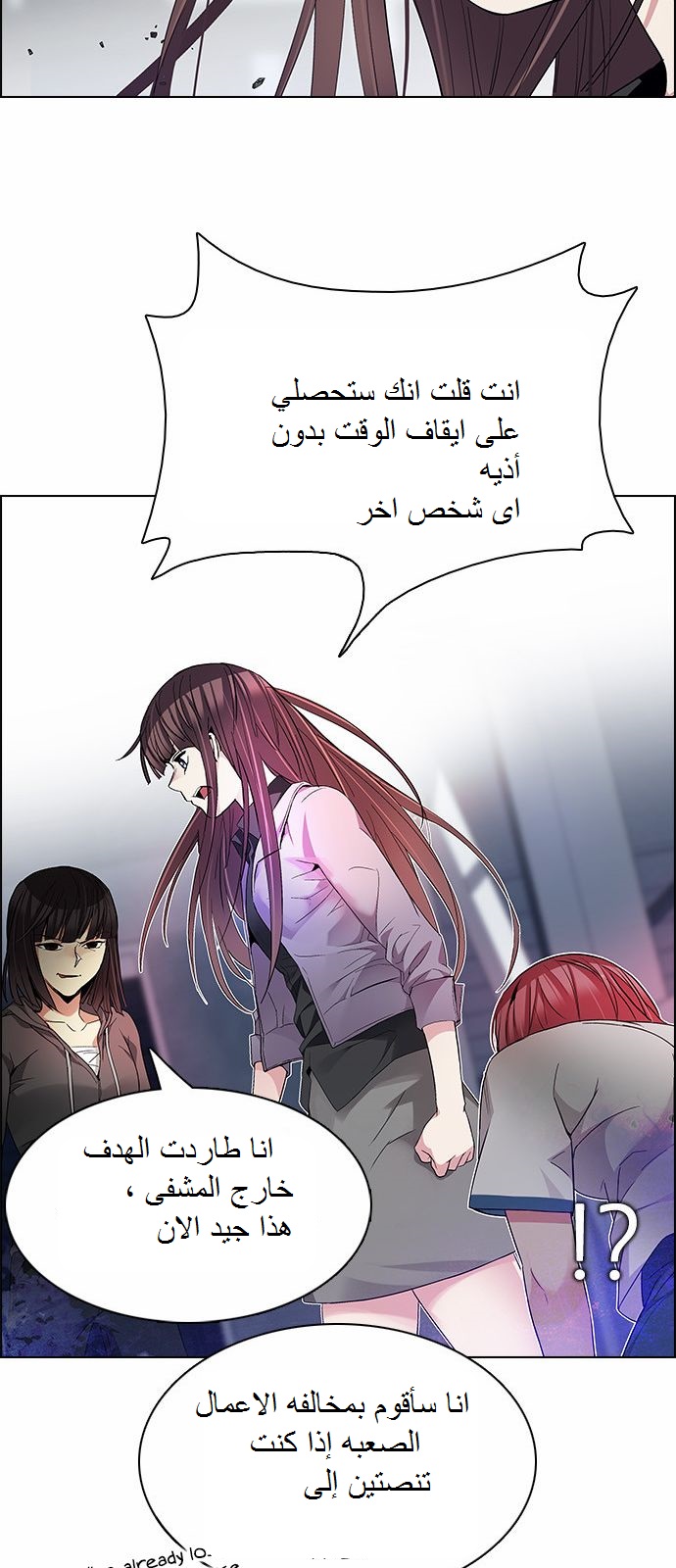 DICE: The Cube that Changes Everything: Chapter 168 - Page 22