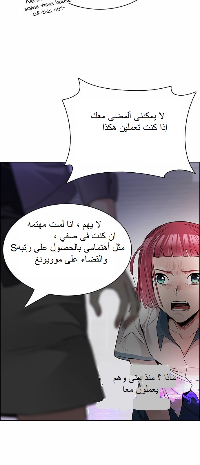 DICE: The Cube that Changes Everything: Chapter 168 - Page 23