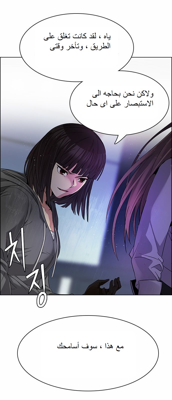 DICE: The Cube that Changes Everything: Chapter 168 - Page 27