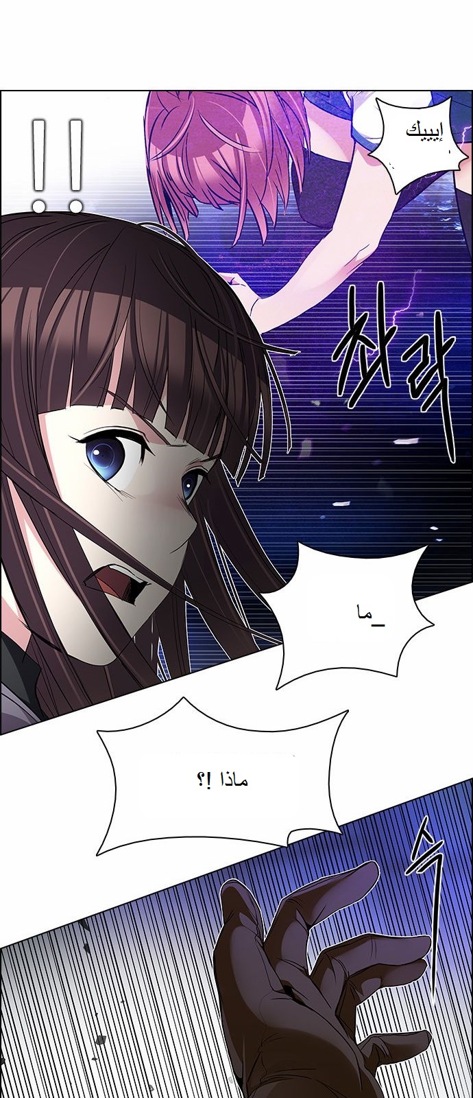 DICE: The Cube that Changes Everything: Chapter 168 - Page 28