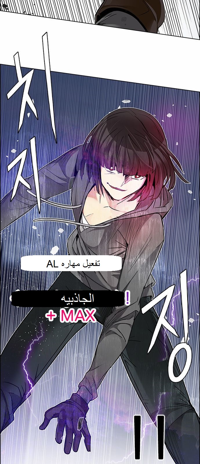 DICE: The Cube that Changes Everything: Chapter 168 - Page 29