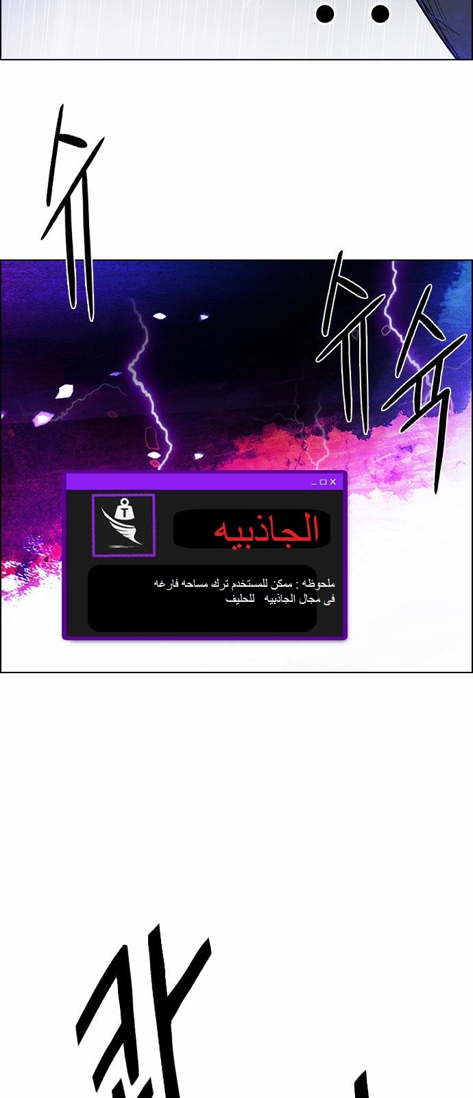 DICE: The Cube that Changes Everything: Chapter 168 - Page 30