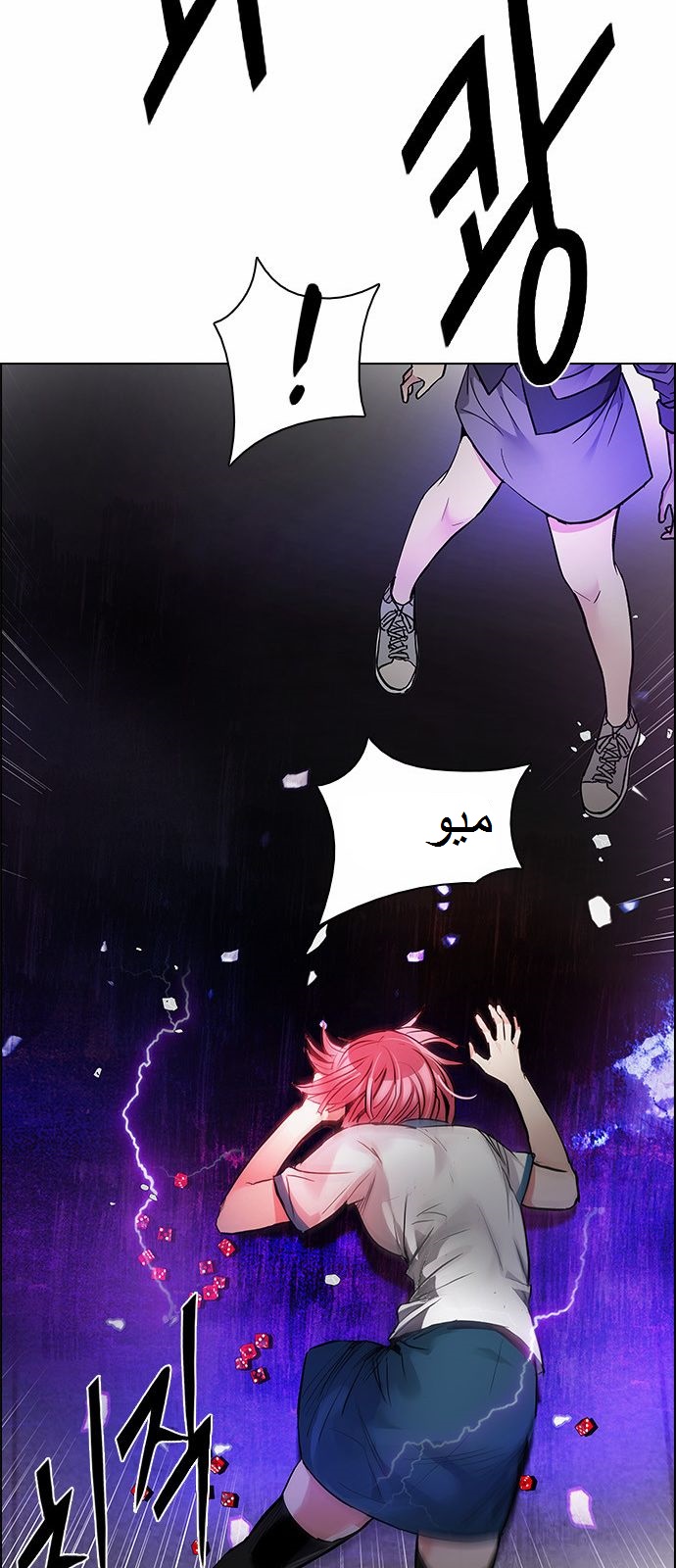 DICE: The Cube that Changes Everything: Chapter 168 - Page 31