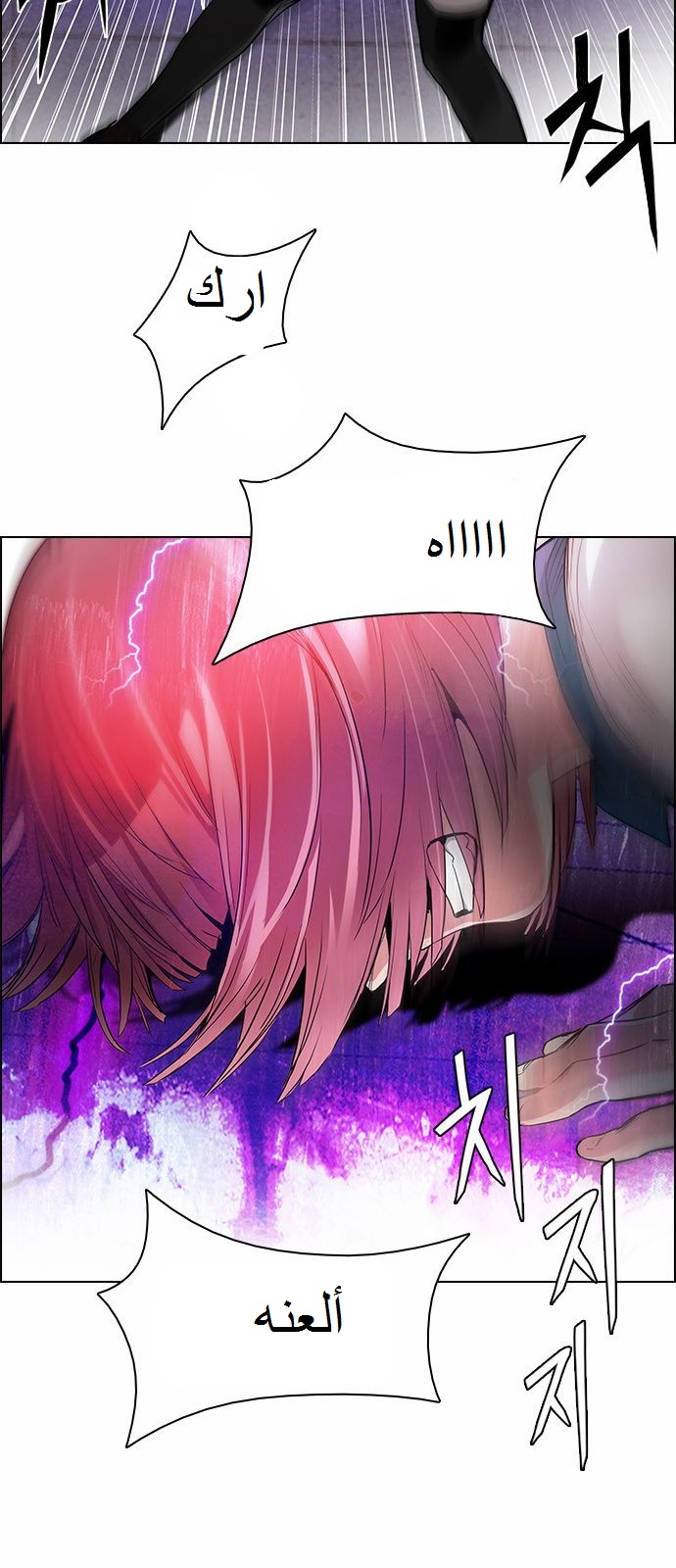 DICE: The Cube that Changes Everything: Chapter 168 - Page 32