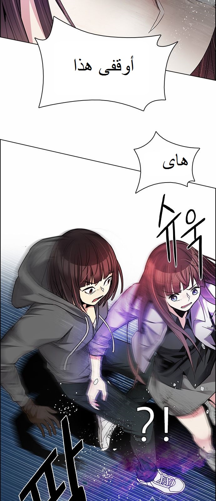 DICE: The Cube that Changes Everything: Chapter 168 - Page 34