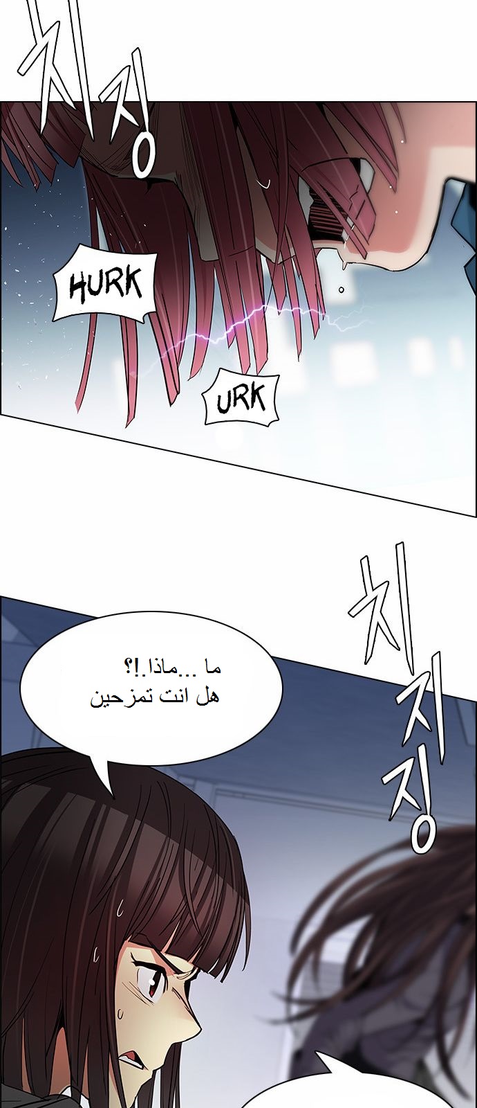 DICE: The Cube that Changes Everything: Chapter 168 - Page 37