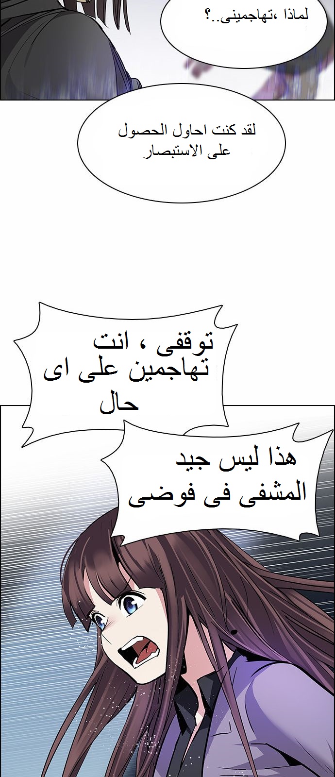 DICE: The Cube that Changes Everything: Chapter 168 - Page 38